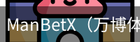 ManBetX官网